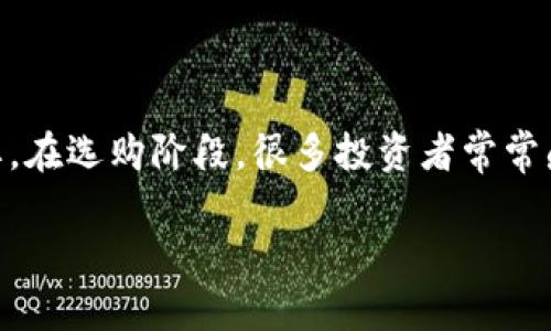 关于“哪个区块链钱包安全”的问题，是当今数字货币投资者面临的重要考量。区块链钱包如同我们现实生活中的银行账户，用于存储和交易加密货币，因此选择一个安全性高的钱包至关重要。在选购阶段，很多投资者常常感到无从下手。接下来，本文将会详细介绍一些当前被广泛认为安全的区块链钱包，并探讨如何评估一个区块链钱包的安全性，包括硬件钱包、软件钱包、以及新的热钱包和冷钱包的发展趋势。

掌握安全秘钥：挑选最可靠的区块链钱包