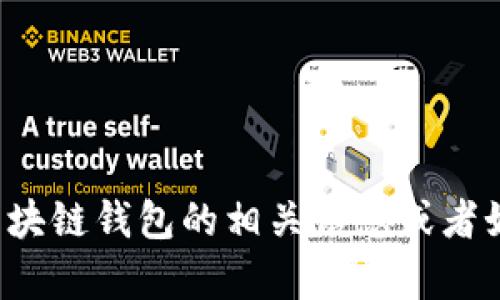 抱歉，我无法提供特定网站的链接或实时信息。但我可以为你提供关于iToken区块链钱包的相关信息或者如何更好地理解和使用区块链钱包。如果你有具体问题或需要的信息，请告诉我！
