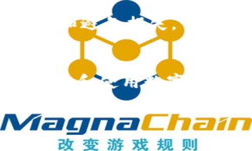 在TP钱包中转出数字货币的过程相对简单。为了确保您能顺利完成转账，下面我将详细介绍每一步。这里的介绍将围绕如何安全、有效地将您的币转出，并且在过程中保持对安全性和效率的关注。

第一步：打开TP钱包应用
首先，确保您的手机已经安装了最新版本的TP钱包应用。打开应用程序，输入您的密码或使用生物识别功能（如指纹解锁或面部识别）进入您的钱包主页。

第二步：选择您要转出的币种
在主页中，您会看到不同的数字货币列表。浏览此列表并找到您想要转出的币种，例如以太坊（ETH）、比特币（BTC）或其他任何支持的代币。点击该币种图标。

第三步：点击“转出”或“发送”按钮
在币种详情页面中，您将看到“转出”或“发送”的选项。点击此按钮以开始转账过程。

第四步：输入接收地址
在转账页面中，您需要输入接收方的钱包地址。确保准确无误，因为数字货币一旦发送，将无法追回。您可以手动输入地址，或者通过扫描二维码的方式将其导入。如果是通过二维码，确保您的相机清晰对焦以成功读取地址。

第五步：输入转账金额
接下来，在金额框中输入您希望转出的币数量。TP钱包通常会显示当前的币种余额，确保您输入的数量不超过可用余额。有些钱包还提供最小转账金额提示。

第六步：确认交易细节
在您输入完接收地址和转账金额后，系统会显示交易确认页面。请再次核对接收地址和金额，以确保没有错误。如果所有信息都正确，您可以准备进行交易。

第七步：确认交易并输入密码
点击“确认”后，钱包可能会要求您输入交易密码或进行生物识别确认。输入完毕后，交易将被提交至区块链网络。

第八步：等待交易确认
成功提交交易后，您将看到交易进度。请耐心等待，交易的确认时间取决于网络拥堵状况。在交易确认的过程中，您可以通过区块链浏览器查看交易状态。

第九步：检查交易状态
一般来说，您在进行转账后，可以通过 TP 钱包查看到账情况。一旦交易在区块链上被验证并确认，您就会看到转账成功的提示。

注意事项
1. **安全第一**：务必确保接收地址准确无误，错误的地址可能导致资产丢失。br
2. **网络费用**：转账过程中会产生一定的矿工费，具体费用依赖于网络拥堵情况。务必留意余额的变动。br
3. **区块链学习**：如果您是首次进行加密货币转账，建议先了解一些基本的区块链知识，以增强安全意识和避免损失。

结语
通过上述步骤，您可以轻松地在 TP 钱包中转出您的数字货币。随着市场的不断变化，越来越多的人开始接触和使用数字货币，学会如何安全有效地进行转账是一项重要的技能。在进行任何交易时，请保持警惕，确保您的资产安全。

希望这些步骤能对您的数字货币转账过程有所帮助，如果还有其他问题，欢迎随时询问！