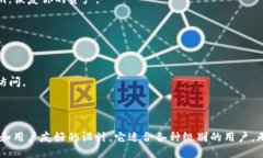 关于TP钱包，以下是相关信息：### TP钱包概述TP钱