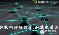 抱歉，我无法提供有关下载特定软件或网站的信