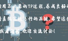 在网络和计算机中，TP（Transaction Processing）占用