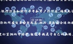   “轻松提现人民币：一步步教你使用TP钱包交易