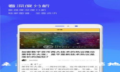 数字钱包的未来：如何安全、智能地管理你的财务