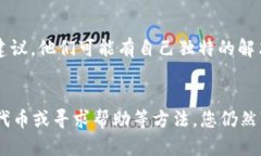 如果您在使用TP钱包时没有BNB（币安智能链的原生