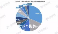 选择适合的数字钱包：PT钱包与Plus钱包全面对比