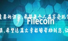 在现代数字化生活中，保护我们的财务安全显得