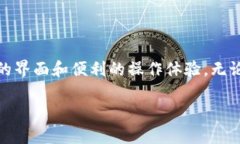 在苹果设备上，可以使用多款加密钱包应用来存
