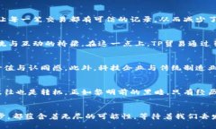 贸易的力量：《TP贸易》如何改变全球商业格局贸
