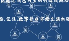 tp钱包买币操作流程  tp钱包, 买币, 加密货币/gu