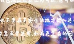 在使用TP钱包的时候，用户有时会遇到余额显示不