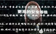 要在TP钱包里卖币，你可以按照以下步骤进行操作