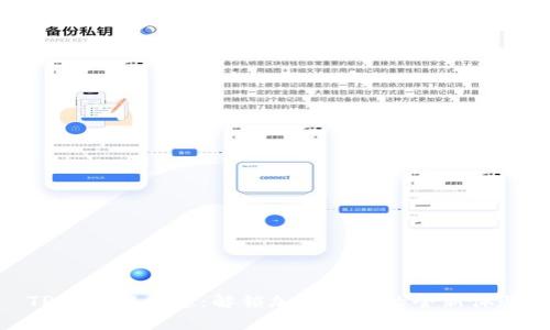 TP钱包阿凡达:解锁加密世界的全新体验