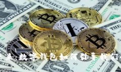 拥抱未来：数字钱包如何引导我们的生活