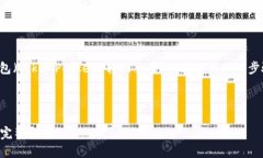 在这一部分，我们将详细讨论如何将数字资产从