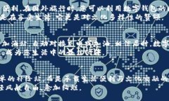   拥抱数字未来：加油站也能畅行无阻的数字钱包