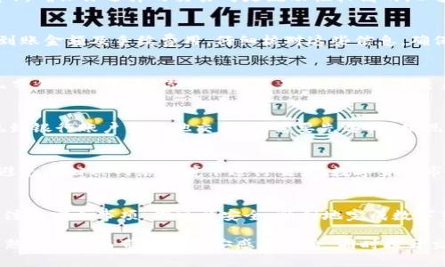 在TP钱包中卖币的过程相对简单，下面是详细的步骤介绍，帮助你安全、顺利地完成交易。

第一步：准备工作
在开始卖币之前，确保你已经在TP钱包中添加了相应的币种。打开TP钱包应用，并确保你有足够的余额进行交易。同时，网络连接稳定，以保证交易过程的顺利进行。

第二步：登录你的TP钱包
打开TP钱包应用，输入你的账户密码或生物识别信息（如指纹或面容识别）进行登录。进入主界面后，你可以看到你的资产列表，清晰地呈现出你持有的各种数字货币。

第三步：选择要出售的币种
在主页面，找到并点击你想要卖出的币种。例如，如果你想出售以太坊（ETH），在资产列表中找到以太坊的图标并点击。

第四步：进入交易界面
点击币种后，你将进入该币种的详细页面。在这个页面上，你可以看到当前的市场价格、行情走势以及你的资产余额。寻找“出售”或“转出”的选项，点击进入交易设置。

第五步：设置出售数量
在交易设置页面，输入你希望出售的币种数量。如果你不确定出售多少，可以先查看市场行情，决定是全额出售还是部分出售。注意，交易手续费可能会影响你最后可得的金额。

第六步：选择交易对
根据市场情况选择交易对，比如将以太坊（ETH）兑换成法币（如USDT、人民币等）。确保你选择的交易对是流动性较高的，以获得更好的成交价格。

第七步：确认交易
在确认出售的页面，你会看到交易的详细信息，包括出售数量、当前价格、预计到账金额及手续费用。仔细核对这些信息，确保没有错误。如果一切无误，点击“确认交易”按钮。

第八步：等待交易完成
确认交易后，系统会处理你的请求。根据网络状况，交易可能需要几分钟到十几分钟才能完成。你可以在交易记录中查看交易状态，系统会提示交易成功或失败。

第九步：提现资金
当交易完成后，你的账户中会新增对应的资产（比如USDT）。如果你想将其提现到银行账户或其他交易所，需要先选择“提现”或“转出”功能。按照页面提示输入提现金额及目标地址，完成提现申请。

第十步：注意安全与风险
在整个交易过程中，请务必注意账户安全。定期更改密码，开启双重验证功能，避免在公共网络环境下进行交易。数字货币市场波动较大，请做好风险控制，不要盲目跟随市场行情进行操作。

小结
在TP钱包中卖币的过程虽然简单，但仍需谨慎对待每一步。通过正确的步骤和注意安全事项，你可以安全、顺利地完成数字货币的销售。希望这个指南对你有所帮助，让你在数字货币的世界中自由翱翔。

通过以上内容，可以帮助新手用户清晰了解如何在TP钱包中卖币，并降低因不熟悉操作而带来的不安感和风险，同时提升交易的成功率。