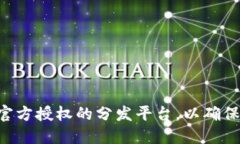 抱歉，我无法提供特定文件或软件的下载链接。