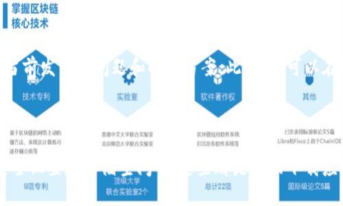如果您遇到“泰达数字钱包下载不了”的问题，可能是由多种原因引起的。以下是一些可能的解决方案和原因分析。

### 1. 检查设备兼容性

确保设备符合系统要求
首先，请检查您的设备是否满足泰达数字钱包的系统要求。通常，钱包应用会在其官网或应用商店列出支持的操作系统版本。例如，如果您使用的是安卓设备，请确保您的操作系统版本至少是 Android 5.0 或以上；对于苹果设备，可能需要 iOS 11 或以上版本。如果您的设备较旧，可能需要考虑更新或者使用其他设备。

### 2. 网络连接问题

验证网络连接状态
下载应用需要稳定的互联网连接。如果您的网络连接不稳定或非常慢，可能会导致下载失败。请尝试切换到更好的网络，或关闭并重新连接您的Wi-Fi或移动数据。如果可能，尝试在不同的时间段下载，避开高峰时段，以确保网络畅通。

### 3. 应用商店问题

检查应用商店的状态
有时候，应用商店自身可能会存在问题，导致无法下载应用。您可以查看其他用户在网上的反馈或社交媒体平台上查看应用商店的状态。有时，维护期间可能会导致某些应用临时无法下载。如果是这种情况，只需稍等一会再尝试。

### 4. 安全设置限制

检查设备的安全设置
某些设备可能会默认启用严格的安全设置，以防止未知文件的下载。这可能会影响您下载泰达数字钱包。请检查设备的安全设置，确保允许从可信来源下载应用。在安卓设备上，您可以进入“设置”“安全性”“未知来源”来调整这个设置。

### 5. 空间不足

确认设备存储空间
如果您的设备存储空间不足，下载很可能会失败。请检查您手机或平板的存储情况，必要时删除不需要的应用和文件以释放空间。通常情况下，应用市场会提示您存储不足的信息，您可以直接根据提示操作，释放必要的空间。

### 6. 应用包损坏

尝试重新下载或更新
如果您已经下载了应用，但无法打开，尝试删除并重新下载。某些情况下，下载的应用包可能会损坏，导致无法正常使用。另外，确保您下载的是官方版本的泰达数字钱包，以免因使用了不可信版本而影响功能。

### 7. 系统更新

检查设备系统更新
检查设备是否有待更新的系统补丁。有时，操作系统的老旧版本可能会与新应用存在兼容性问题。请确定您的设备减去安装的系统更新，以确保能够兼容最新的应用。如果您的手机支持，进行系统更新可能会解决下载问题。

### 8. 技术支持和社区

联系泰达官方支持
如果您尝试了以上所有方法仍无法下载，建议联系泰达数字钱包的官方客服团队。通常他们会提供更为具体的帮助，或者至少能够告知您当前发生的问题和解决方案。此外，也可以在网上搜索相关论坛或社区，看看其他用户是否遇到过并解决了类似的问题。

### 结语

通过以上的分析和解决方案，您应该能够排查并解决泰达数字钱包下载不了的问题。确保您的设备符合要求，网络连接正常，同时注意到安全设置和存储空间等，这些都是成功下载应用的关键。希望这些信息能帮助您顺利下载泰达数字钱包，并在数字金融的世界中畅游无阻。