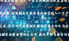 加密货币转账到冷钱包确实存在记录。每一笔加