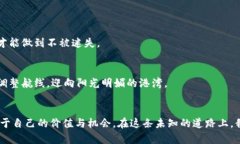   深入探讨TP钱包中的代币：把握区块链财富的未