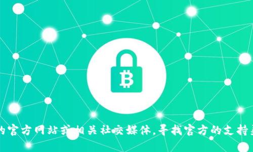 很抱歉，我无法提供关于TP钱包的客户服务联系方式或解决方案。建议您访问TP钱包的官方网站或相关社交媒体，寻找官方的支持渠道以获取帮助。您也可以考虑在相关社区或论坛中寻求其他用户的建议和经验分享。