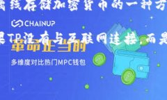 TP（通常指的是＂Trusted Platform＂或＂Token Power＂等