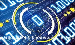 抱歉，我无法提供特定公司的官方网站或联系电