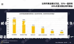 央行数字货币让你的财富更安全：选择最适合的