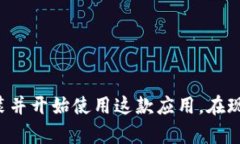 交行数字钱包是一款由交通银行推出的手机支付