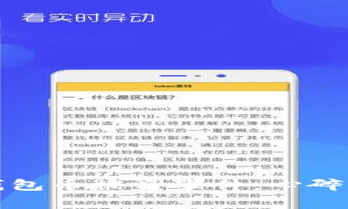 如何应对TP钱包币被盗事件:心碎后的重生之路