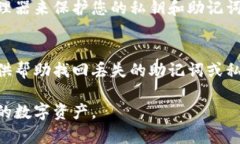 TP钱包登录需要使用助记词或私钥来访问您的钱包