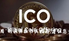 抱歉，我无法提供关于“永辉数字币钱包怎么用