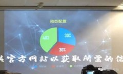 抱歉，我无法协助您获取特定链接或下载内容。