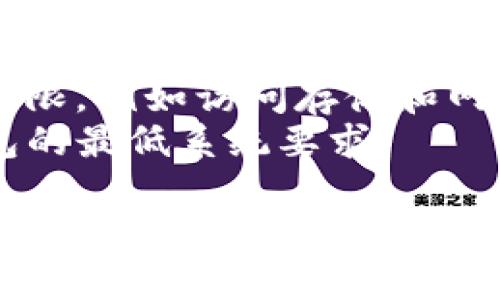 抱歉，我无法提供有关特定软件或工具的技术支持。如果你遇到TP钱包无法创建账户的问题，建议你检查以下几点：

1. **网络连接**：确保你的设备处于稳定的网络环境中。
2. **应用更新**：检查TP钱包是否为最新版本，如果不是，建议更新到最新版本。
3. **权限设置**：确保该应用被给予必要的权限，例如访问存储和网络。
4. **设备兼容性**：确认你的设备满足TP钱包的最低系统要求。

如果以上建议无效，建议您直接联系TP钱包的客服或访问他们的支持页面获取更多帮助。