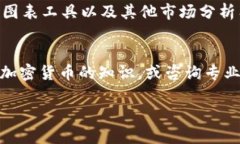 在TP（如交易平台）上购买BNB（币安币）的方法可