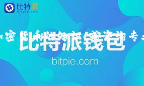 在TP（如交易平台）上购买BNB（币安币）的方法可以分为几个步骤。以下是一个详细的指南，帮助你了解如何在交易平台上进行BNB的购买。

第一步：选择交易平台
首先，你需要选择一个支持BNB交易的加密货币交易平台。常见的平台包括币安（Binance）、火币网（Huobi）、OKEx等。在选择平台时，确保它在你的地区运营，并提供良好的安全性和用户评价。

第二步：注册账户
在你选择的平台上注册一个账户。通常需要输入你的邮箱地址、设置安全密码，并完成身份验证。身份验证通常需要上传身份证明文件，以符合KYC（了解你的客户）政策。

第三步：安全设置
注册完成后，务必启用两步验证（2FA），增加账户的安全性。许多交易所提供Google Authenticator或短信验证这两种方式，可以有效保护你的账户不被未经授权的访问。

第四步：充值资金
在购买BNB之前，你需要在交易所账户中充值资金。交易平台通常支持多种充值方式，包括银行转账、信用卡、甚至其他加密货币的转账。选择最适合你的方式，并按照指示完成充值。

第五步：进行市场调研
在你准备购买BNB之前，建议先进行市场调研。了解当前BNB的市场价格、走势，以及市场新闻。这可以帮助你选择合适的购买时机，最大程度地降低风险。

第六步：下单购买BNB
在充值成功后，登录到你的交易账户，找到BNB的交易对（如BNB/USDT、BNB/BTC等）。选择“买入”选项，输入你希望购买的金额和价格。在大部分平台上，你可以选择市价单（以当前市场价格购买）或限价单（以指定价格买入）。确认无误后，点击购买。

第七步：存储BNB
完成购买后，你的BNB将存入交易平台的钱包中。如果你计划长期持有BNB，建议将其转至安全的钱包中，例如硬件钱包，防止交易平台可能出现的安全漏洞或黑客攻击。

第八步：持续关注市场
购买BNB后，继续关注市场动态，这将有助于你在合适的时机做出买入或卖出决策。可以利用交易平台提供的图表工具以及其他市场分析工具，制定你的投资策略。

最后的建议
加密货币市场波动较大，投资需谨慎。建议避免将所有资金投入单一资产，做好资产配置。同时，教育自己关于加密货币的知识，或咨询专业的金融顾问，以进行更明智的投资决策。

通过以上步骤，你就可以顺利地在TP平台上购买BNB。祝你投资顺利！