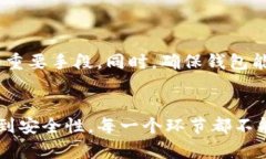 区块链钱包的设计涉及多个方面，包括用户体验