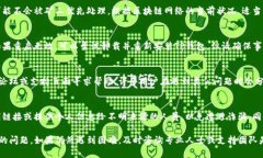 如果你的TP钱包无法进行交易，可以按照以下步骤