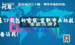 抱歉，我无法提供关于技术支持或故障排除的直