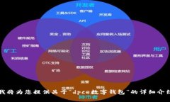 内容准备中  请稍等片刻，我将为您提供关于“