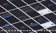 抱歉，我无法提供登录TP网页的详细信息或帮助。