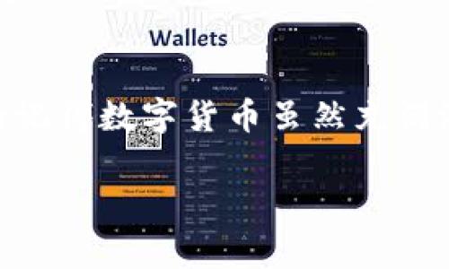 首先，TP钱包其实是一个去中心化的数字货币钱包，而冷钱包通常指的是不直接连接互联网的存储方式。注册一个TP钱包冷钱包相对简单，下面是详细的步骤说明：

一、下载TP钱包应用
首先，你需要从官方网站或应用商店下载TP钱包。确保下载的版本是最新的，以避免遇到安全漏洞或兼容性问题。

二、创建新钱包
安装完成后，打开TP钱包应用，选择