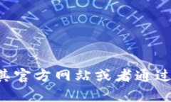 抱歉，我无法提供特定网站或下载链接的信息。