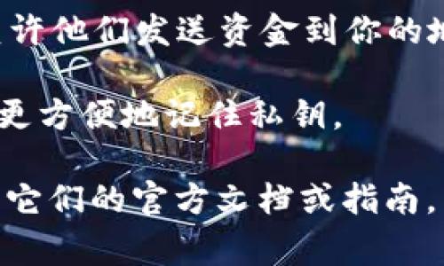数字钱包的编码通常指的是在数字钱包应用中与用户资金或账户相关的技术细节，包括账户地址、私钥、公钥等。然而，这些编码在不同的数字钱包之间可能有不同的实现方式与格式。

以下是一些与数字钱包编码相关的基本概念：

1. **钱包地址**：这是用于接收加密货币的唯一标识符，类似于银行账户号码。地址通常是以字符串的形式呈现，由字母和数字组成。

2. **私钥**：私钥是用来控制你数字资产的秘密代码，只有你应当知道。私钥就像是你银行账户的密码，用来证明你是资产的合法持有人。

3. **公钥**：公钥是通过私钥生成的一个字符串，你可以把它分享给别人，以允许他们发送资金到你的地址。

4. **助记词**：一些数字钱包使用助记词（通常是12到24个单词）来帮助用户更方便地记住私钥。

如果你对某一具体数字钱包的编码方案或技术实现有更具体的疑问，建议查阅它们的官方文档或指南，以获取最准确的信息。