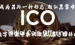 : 数字钱包消失的背后：我们该如何保护自己的资