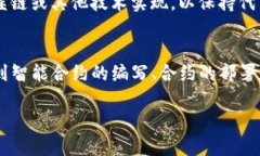 创建和发行代币是一个复杂的过程，涉及多个步