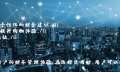 数字钱包和电子账户是相关但不完全相同的概念