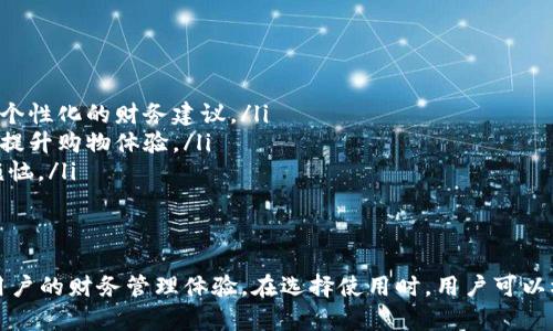 数字钱包和电子账户是相关但不完全相同的概念。以下是对这两者的详细解释：

什么是数字钱包？
数字钱包，通常被称为电子钱包，是一种存储和管理用户支付信息的应用程序或软件。就像一个物理钱包一样，它可以用来存储现金，但在数字钱包中，存储的是信用卡、借记卡、甚至加密货币的信息。这种钱包可以通过智能手机、平板电脑或其他电子设备来访问。

数字钱包的功能与特点
数字钱包不仅仅是用于支付的工具，它们有许多实用的功能，比如：
ul
    listrong便捷支付：/strong用户可以通过扫描二维码或使用NFC（近场通信）技术轻松完成交易，无需携带现金或信用卡。/li
    listrong账单管理：/strong许多数字钱包还提供账单支付功能，用户可以轻松管理日常账单。/li
    listrong交易记录：/strong数字钱包通常会记录用户的消费历史，帮助用户更好地管理财务。/li
    listrong安全性：/strong许多数字钱包采用先进的加密技术保护用户信息，增强账户的安全性。/li
/ul

什么是电子账户？
电子账户是一种在线账户，用户可以通过互联网进行管理和操作。与银行账户类似，电子账户可以存储资金，并允许用户进行转账、收款、查询余额等操作。不过，电子账户通常不局限于金融机构，很多在线平台（如电子商务网站、社交媒体等）也提供这种账户。

电子账户的功能与特点
电子账户的典型功能包括：
ul
    listrong资金管理：/strong用户可以通过电子账户进行资金的充值和提现，以及管理转账操作。/li
    listrong账户整合：/strong很多电子账户允许用户将不同来源的资金整合到一个账户中，方便管理。/li
    listrong在线购物：/strong电子账户通常与各种在线商家合作，用户可以直接使用账户进行购物。/li
    listrong多功能服务：/strong有些电子账户还提供投资服务、理财产品等，让用户可以通过一个账户实现多种金融需求。/li
/ul

数字钱包与电子账户的关系
尽管数字钱包和电子账户有许多共同点，它们之间仍然存在一些重要的区别。数字钱包可以被视为电子账户的一种特殊形式。数字钱包专注于支付和存储支付信息，而电子账户的范围更广，可能涉及更复杂的财务管理。

为什么选择数字钱包？
在数字化的今天，越来越多的人开始选择使用数字钱包，这不仅仅是因为方便，更是因为它能够为用户提供更安全、有效的支付途径。比如，在某些国家，使用数字钱包可以获得更高的消费回馈或优惠，这在传统支付方式中是无法享受的。

数字钱包的未来发展
随着科技的进步，数字钱包将不断演变，未来可能会出现更多的功能和形式。比如
ul
    listrong与人工智能结合：/strong未来的数字钱包可能会利用AI技术分析用户的消费习惯，从而提供个性化的财务建议。/li
    listrong增强现实支付：/strong随着AR/VR技术的发展，数字钱包可能会在虚拟空间中实现支付，从而提升购物体验。/li
    listrong全球化服务：/strong数字钱包将逐渐跨越国界，实现全球用户的无缝支付，消除货币转换的烦恼。/li
/ul

总结
数字钱包和电子账户在现代经济中扮演着不可或缺的角色。尽管二者有着不同的焦点，但它们都旨在提升用户的财务管理体验。在选择使用时，用户可以根据自己的需求和偏好，选择合适的工具来满足自己的金融交易需求!