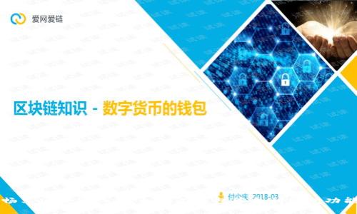 畅享区块链红包:如何在钱包中找到红包功能